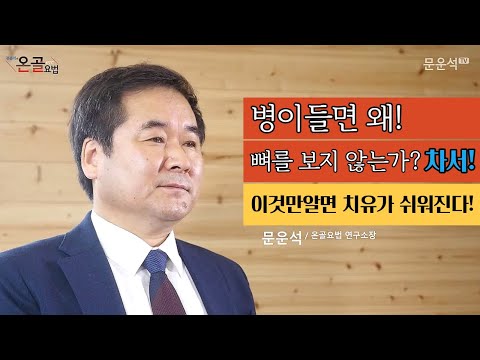 온골요법-뼛속까지따뜻하게하는 특별한방법을 아시나요?체온상담 02-763-0370