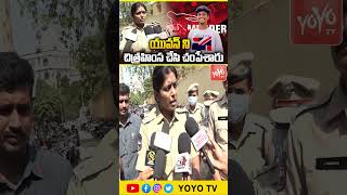 యువన్ ని చిత్రహింస చేసి చంపేశారు ..DCP Reveals Shocking Facts About B Yuvan Incident| YOYO TVChannel