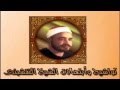 Al Naqshabandy Asma Allah الشيخ النقشبندي أسماء الله الحسنى 