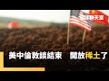 兩岸貿易與經濟情況