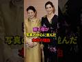 130万再生‼異例の記念撮影！雅子さまが中心の写真に隠された真実とは #shorts #皇室 #天皇陛下