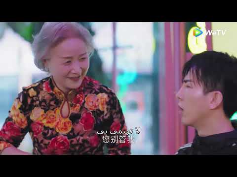 اعترافا أمام الجميع أنهم أحباء مقطع من الحلقة 17 مسلسل حظي الصغير WeTV 