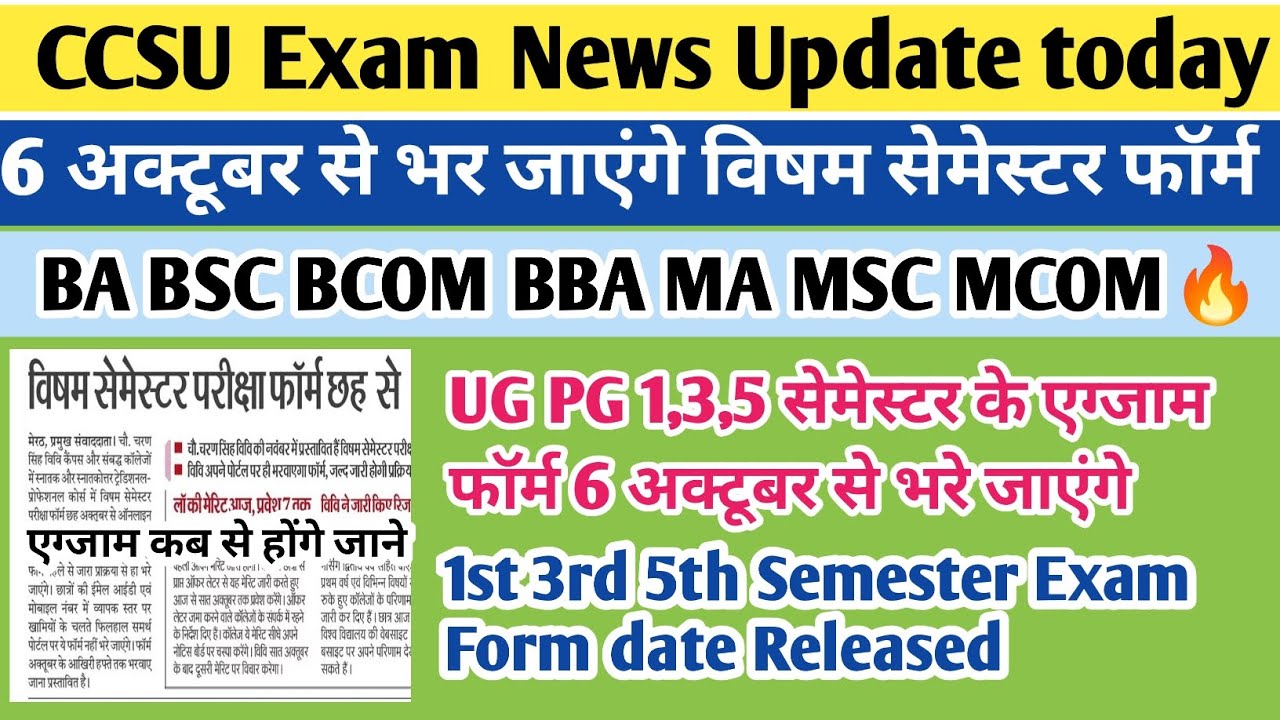 ccsu-exam-form-2024-ccsu-exam-form-fill-2024-ccsu-news-update-today
