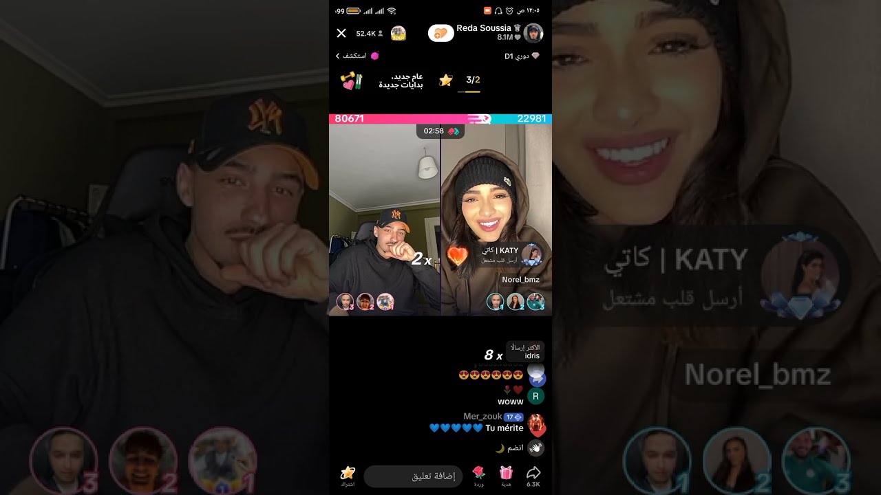 لايف نورال و رضا و ادريس و فضل الجزء الاول