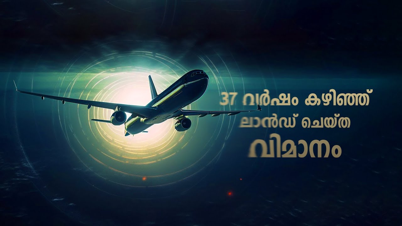 വിമാനത്തിലെ ആർക്കും തന്നെ 'പ്രായം' കൂടിയില്ല !!