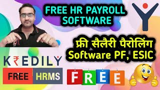 Free HR payroll software | फ्री HR Payroll पेरोल सॉफ्टवेयर