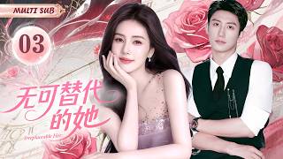 2026最新都市剧【无可替代的她 Irreplaceable Her】▶EP 03💋娇纵富家公主深陷男子的爱情圈套，跌落低谷后成长，寻得真心归宿。💐#安以轩#黄景瑜