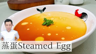 蒸蛋 Steamed Egg | 又滑又嫩 | Mr. Hong Kitchen