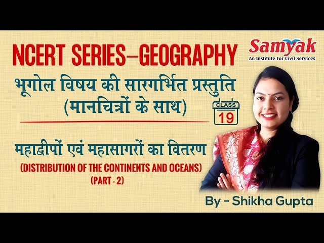 NCERT Geography Series L19 NCERT Class 11 Ch 4  Distribution of Continents & Oceans-2 | Shikha Gupta