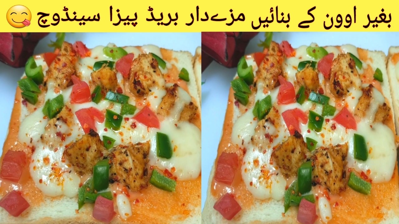 Bread Pizza Sandwich | 10 Minute Easy Snack Recipe | Bina Oven pizza Bread 