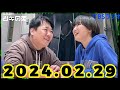 【2024年2月29日】ラランド・ツキの兎 （TBS RADIO公式）