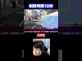 【GeoGuessr】制限時間10秒で場所特定【川上】 #Shorts