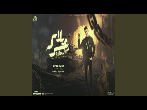 يلا عركه لاعبونى بمطاوى
