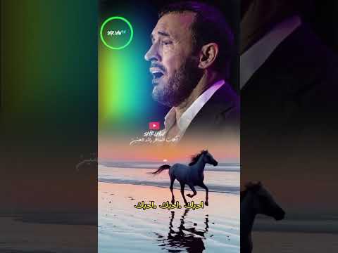 كاظم الساهر أبتأسف وانا ما خطيت لأني بالفعل حبيت