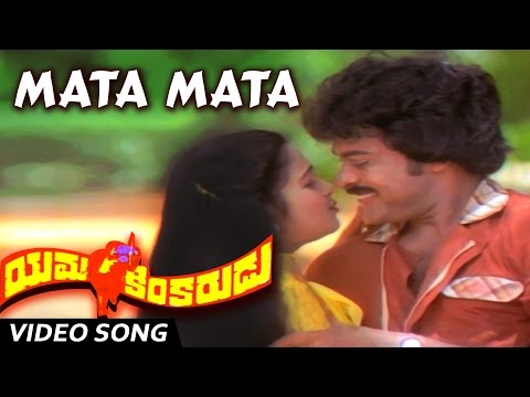 Yamakinkarudu: 'Mata Mata Chinna Mata...' Song!