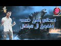 حلات واتس عصام صاصا مهرجان انا الاستاذ ياتلامذه البوم جديد2020 