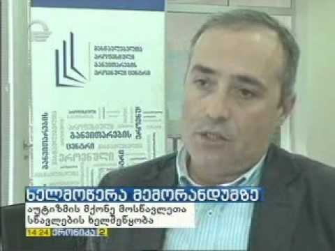 თანამშრომლობის მემორანდუმის ხელმოწერა