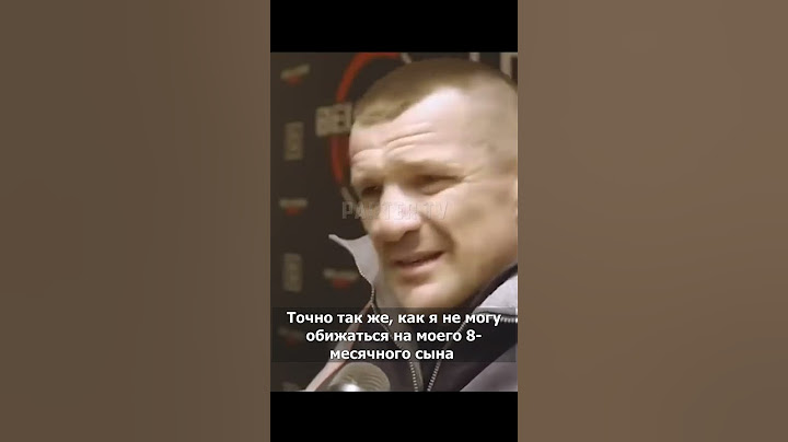 Мирко Кро Коп о Чейле Соннене