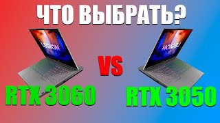 С какой видеокартой взять Lenovo? RTX 3050 vs RTX 3060