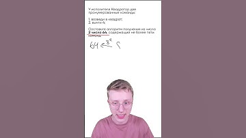 5 задание на ОГЭ по информатике #shorts #огэ #информатика