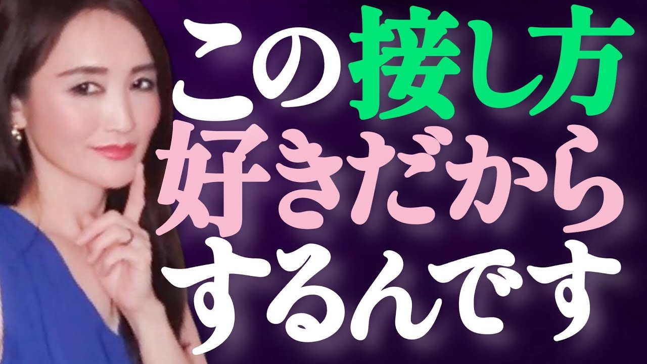 女性が本命の男性だけにする接し方５選