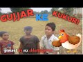 Gujjar ke kukuri  cg comedy i mx chhattisgarhiya  shorttrandingshorts