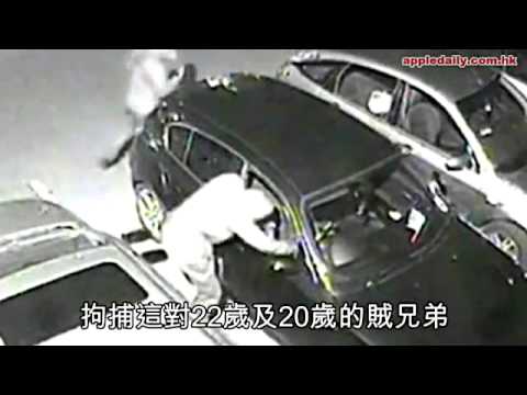 賊兄弟20秒偷車　CCTV影晒