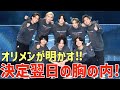 【タイプロ】オリメンが明かす胸の内！決定翌日ananインタビューが面白すぎる！【timelesz project】