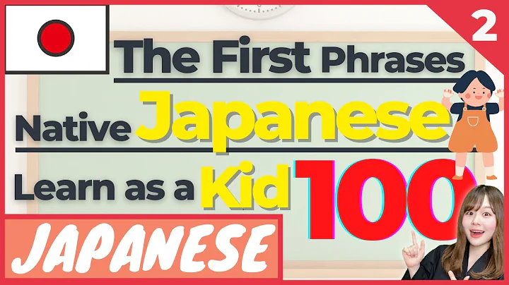 【Beginner】100 Basic Japanese Phrases Japanese Kids Learn PART2 - JLPT N5, N4
