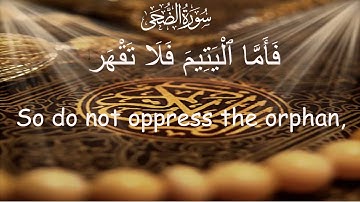 Holy Quran 093 Surah Ad-Duhaa(The Morning Hours)سورة الضحى القران الكريم  Mishary Rashid Alafasy