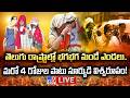 Weather Report Today LIVE: తెలుగు రాష్ట్రాల్లో భగభగ మండే ఎండలు..మరో 4 రోజుల పాటు సూర్యుడి విశ్వరూపం!