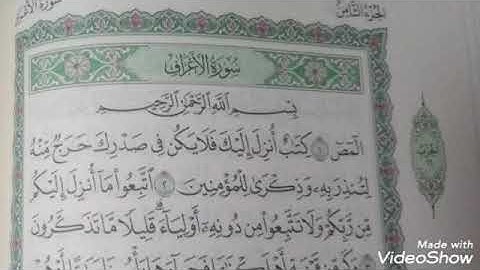 #بقى_في_دارك  فارس عباد |سورة الأعراف |كاملة