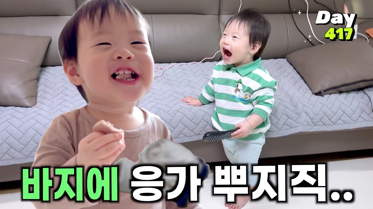 바지에 응가가 새어나오면 생기는 일 [DAY 417] - YouTube