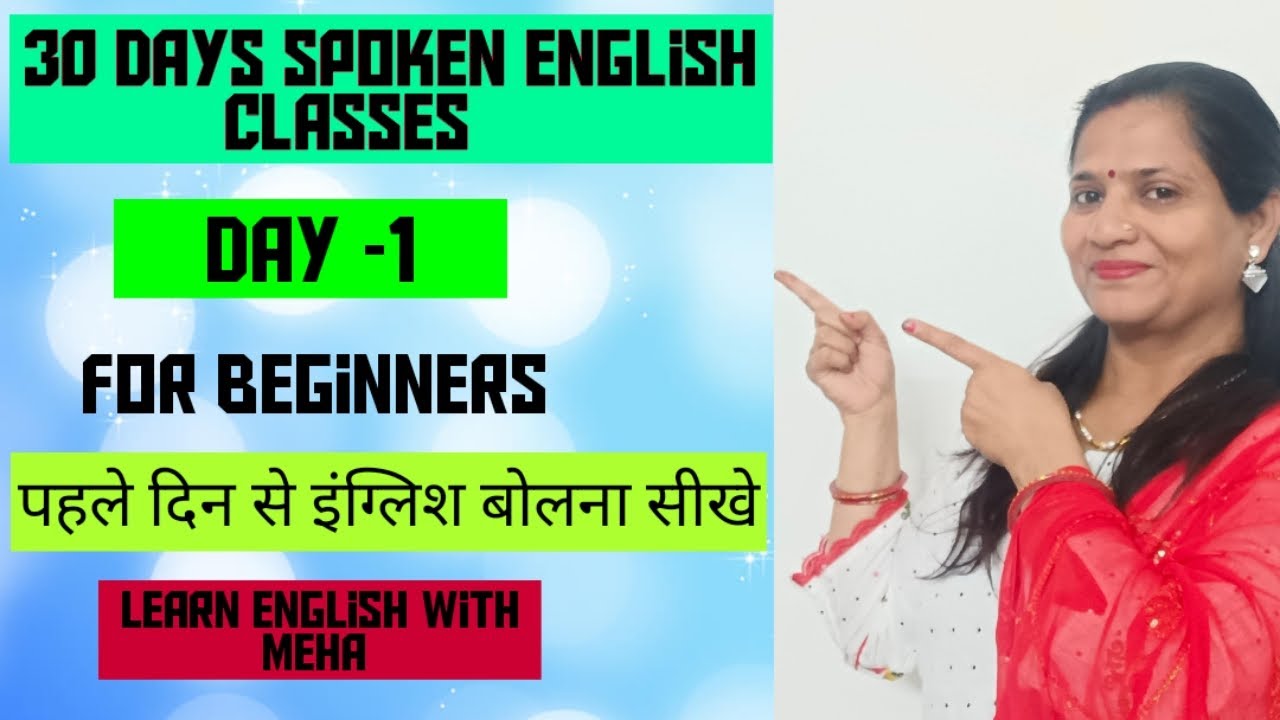 Day - 1 Spoken English speaking practice in a very simple way 30 Day ...