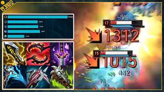 딜량9만2천 50분 레전드 게임ㄷㄷ
