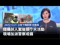 隨機刣人案後的活動
