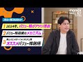 【2024年はバリュー株がアツい】ウォーレンバフェットの投資哲学にも影響?割安株のメカニズム/3つの重要指標「PER・PBR・ROE」の関係を図解解説【MONEY SKILL SET EXTRA】
