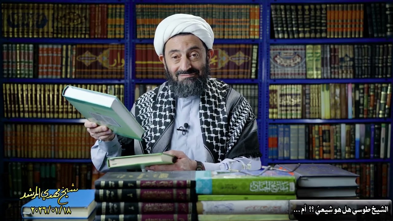 ماهو مقام ((کرسي الکلام)) الذي کان یتمتع به الشیخ الطوسي ؟؟