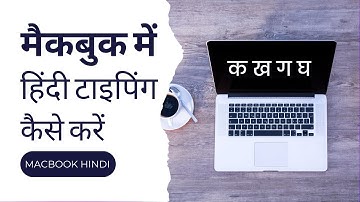 मैकबुक में हिंदी टाइपिंग कैसे करें | how to hindi typing in MacBook air | macOS Hindi typing
