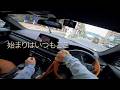 【神戸・四国ドライブ#1】東京~神戸~四国ツーリング始動|GRスープラ|Vlog
