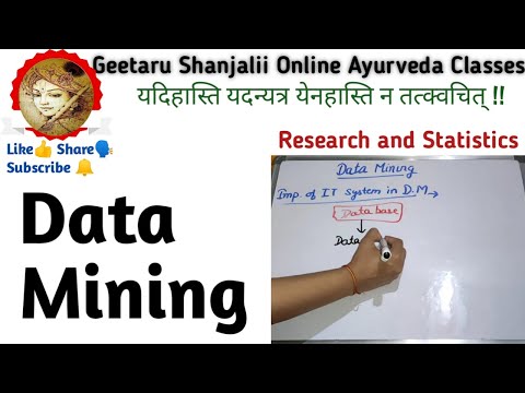 Data Mining lecture || BAMS || Research and statistics || Geetaru Ayurved GITARU