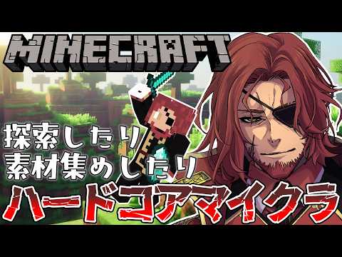 【Minecraft】新バイオーム「硫黄の洞窟」！ハードコアマイクラで探索したり素材集めたり【#Vtuber】