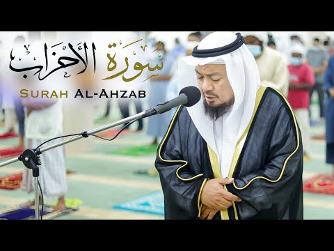 سورة الأحزاب الشيخ محمد يوسف مسجد خان صاحب الشارقة