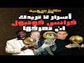 الكرة الذهبية 1995 1997 حقائق لا تريدك الفرانس فوتبول أن تعرفها 
