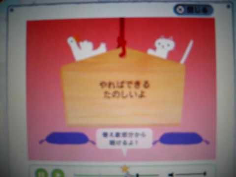 まねきねこダックの替え歌（ICT推進）