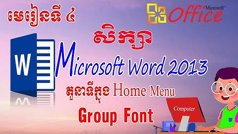 Learn Basic Computer សិក្សាវគ្គដំបូងរបស់កុំព្យូទ័រ/Home Menu Group Font / Microsoft Word 2013 Part 4