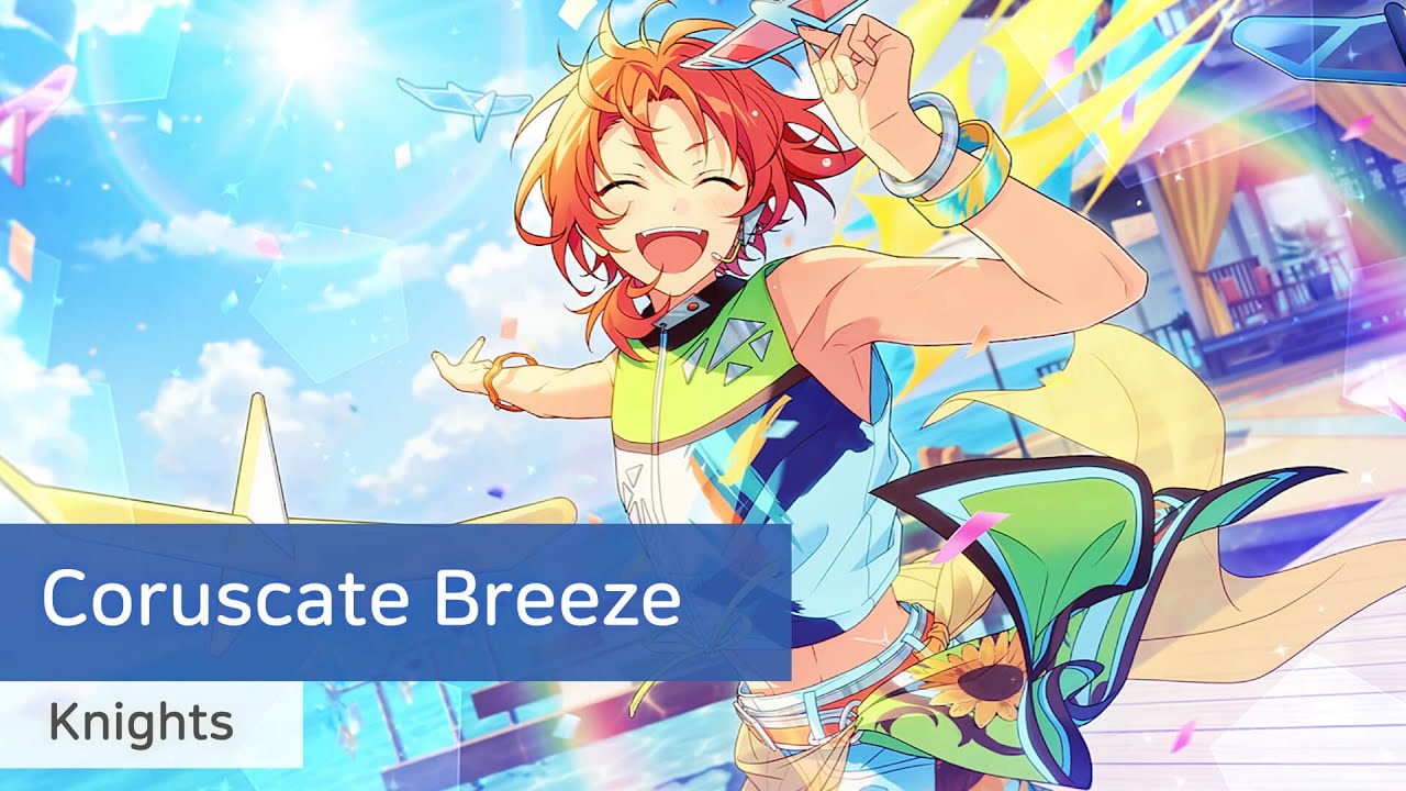 Knights 「Coruscate Breeze」　가사/歌詞