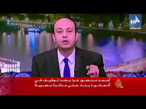 حرية أحمد منصور تسكت حملة تشفي مناصري انقلاب مصر 