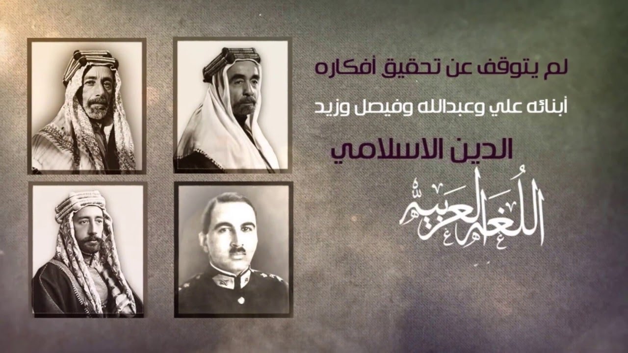 Ø§Ù„Ø´Ø±ÙŠÙ Ø§Ù„Ø­Ø³ÙŠÙ† Ø¨Ù† Ø¹Ù„ÙŠ Ù„Ø§Ø±Ø§ Ø¬Ù†Ø¨ Youtube