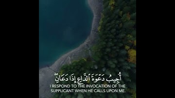 القارئ الشيخ فارس عباد [سورة البقرة الآية 186] WITH ENGLISH SUBTITLES